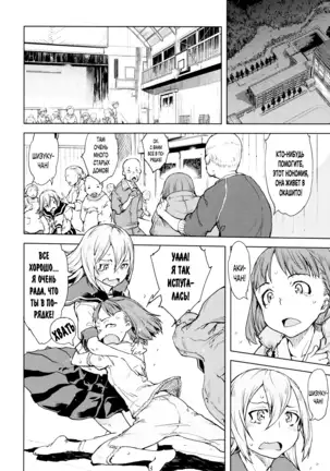 Jinrou Kyoushitsu Werewolf Classroom Ch. 7