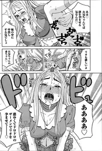 [Zukiki] Ikenai Cosplation Ch. 1-4