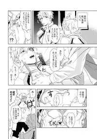 (Renai Shachuation 4) [Genkaiten (Uurin)] Touch my Body (Free!)