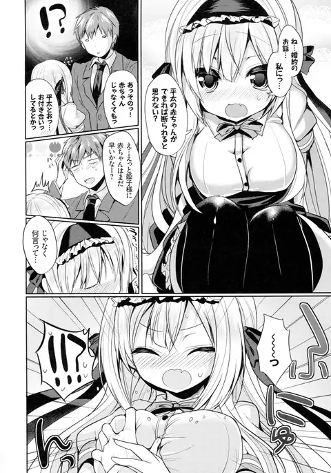 Junai Maniac ~RePure~ B2 Tapestry Tsuki Melon Books Genteiban