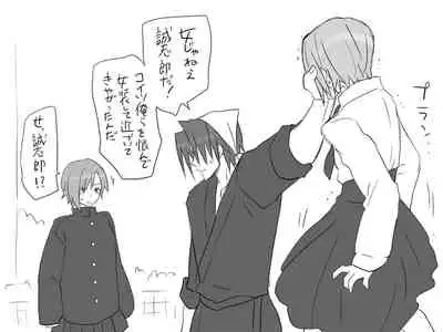 Changed into a Girl, with My Best Friend