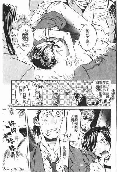 [ORIHIME] Douketsu Jouou [Chinese]