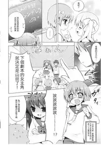 Tsuntsun Shichau Otoshigoro CH. 5-7