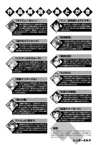 [Sugar Milk] Mesuochi Otome [Digital]