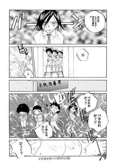 Milk Chuudoku Suzuka II - Milk Poisoning Nasty Broadcaster Suzuka II