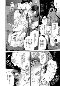 Sakurada-senpai Kaizou Keikaku