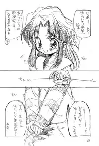 (C49) [Shinba Oolong Cha (various)] Shou Gaku Sei 5 Koorizatou