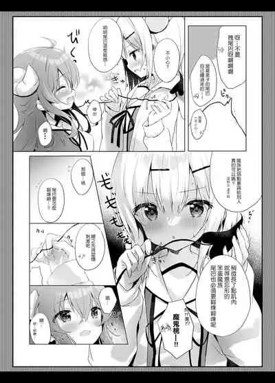 Shamiko wa Yuuwaku Mazoku nano kana?