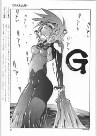 (C61) [Ganso Sonoda Ya] Chousen Ame Ver.20