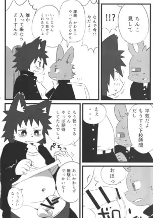 thermite / スキッド・マーク