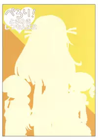 (C69) [Mutekei-Fire (Various)] Perori! Tokimeki Shitsumon Bako (Various)