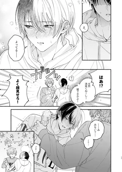 Yasurakana Takashi (Ya)] 初めての××× [Say Gex Translations] [Digital]