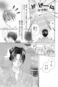 [Yukimura Riko] Hajimete na no ni!!