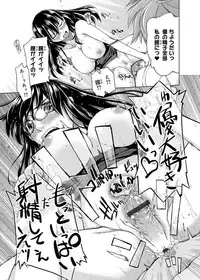 [Satsuki Mikazu] Kimi no Megane wa 1-man Volt! [Chinese]