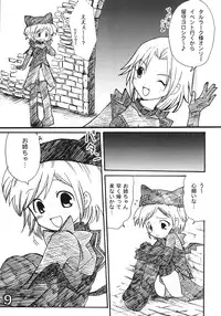 Tsurupeta Kenkyuusho Houkokusho