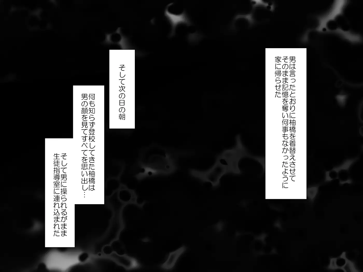 Devils School Journal~Complete Version~