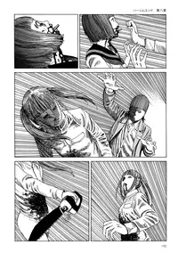 [Kago Shintarou] Harem End [English]