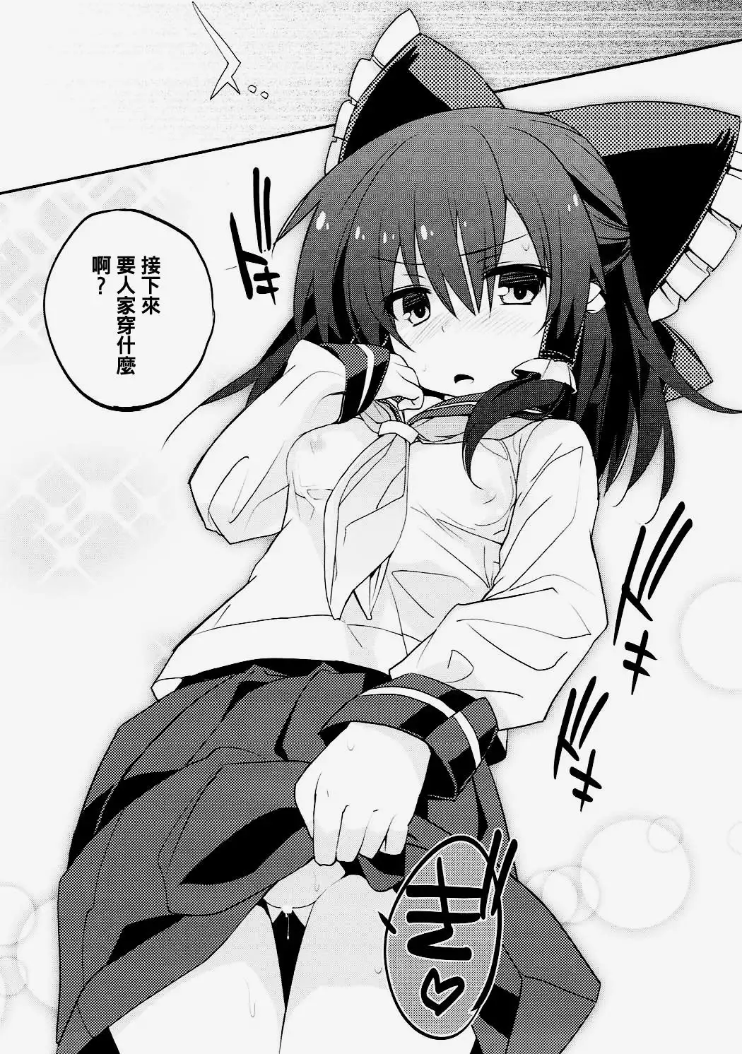 Sailor Fuku da yo Reimu-san