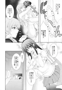 [Hibari Rei] Kanjuku Bishoujo Milkgake/ Kanjuku Bishoujo Mirukugake