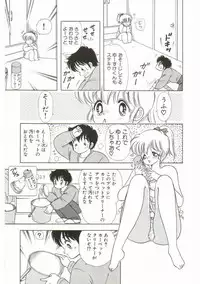 [Kamimura Sumiko] 1+2=Paradise Vol.1