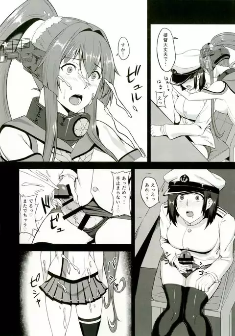 Yamato to Futanari Teitoku