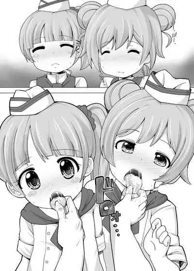 Kashikoma Service Time