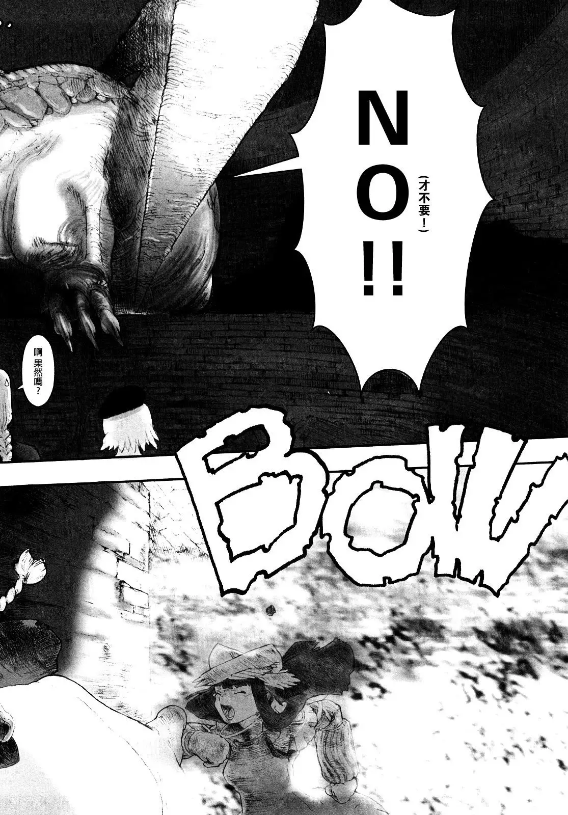 Load of Trash Kanzenban Ch. 1-7