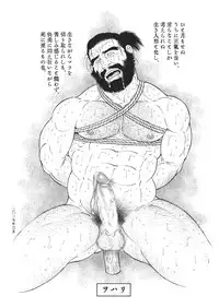 [Tagame Gengoroh] Niku Ninjin