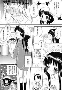 [Kirihara Kotori] Shoujobyou