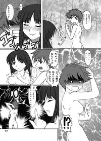 (C68) [Nyaa Nyaa Koushinjo (Various)] Parts Crush! (THE RUMBLE FISH)