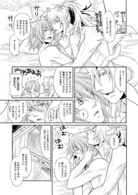 [Reitomo bekkan (Carawey)] ALWAYS OPEN! (Lamento -Beyond the Void-) [Digital]