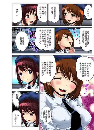 Hitozuma Asobi ~ Motto Uzuku no... 1-7