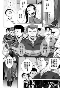 [Ojo] Genki Dashite! (COMIC Masyo 2016-03) [Chinese] [黑条汉化]