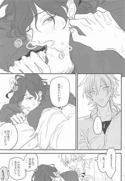 tomonijigokunohatemade