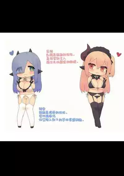 Maid Shimai to Ichaicha suru Hon