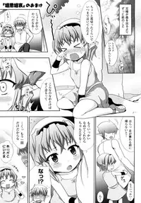 [chaccu] Jibun de Hirakeyo