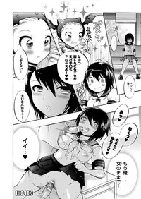 [Psycocko] Trans Girl ~Henshitsu-kei Shoujo~ [Digital]