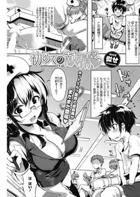 COMIC HOTMILK 2017-03 [Digital]