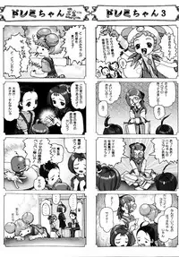 [Ran No Sono (Various)] Shura (Cardcaptor Sakura, Ojamajo Doremi)