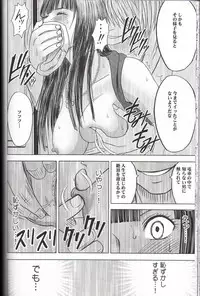 [Crimson (Carmine)] Virgin Train