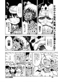 COMIC Megastore H 2006-02