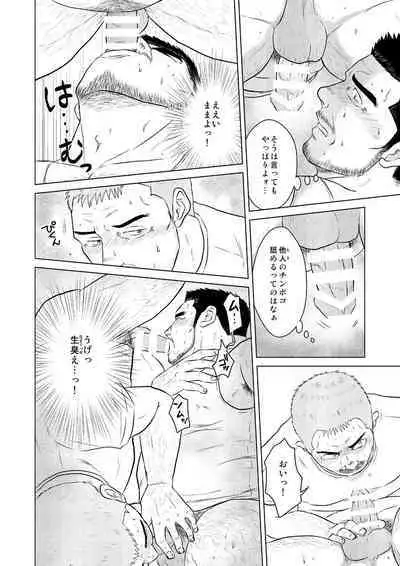 Sake wa Nonde mo Nomareruna!