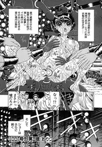 [KAKINOMOTO UTAMARO] Houkai no Doukoku