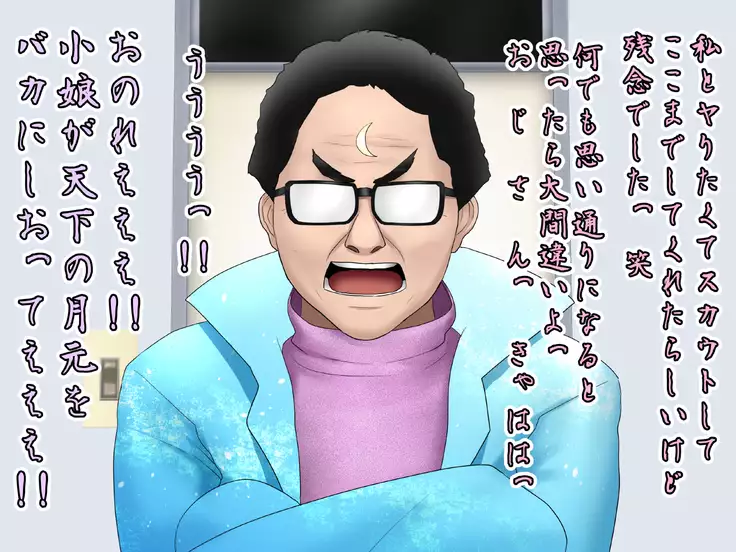 Moon Idol Kaguya Hime ~Chikyuu ni Otosareshi Bitch Idol~