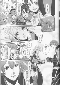 (C83) [atelierkk (kazamik)] LORD of the RING king of Iris (Fire Emblem: Awakening)