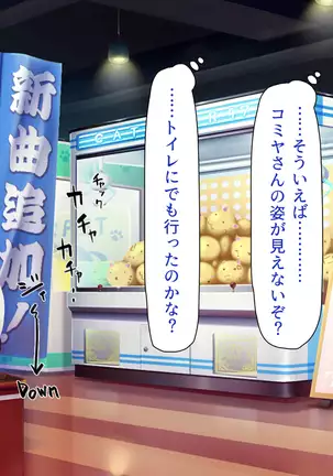 Kyonyuu Beit ni Kakomarete Yuuwaku Saretara Furin Shite mo Shouganai yo ne