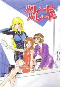 [Akifuji Satoshi] Parade Parade