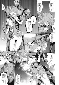 (C77) [Houenken (Inase Shinya)] Fusion Cage (Fresh Precure!)