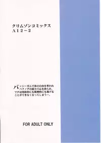 [Crimson] Shinshikujizai no Ai 2 (Hunter X Hunter)