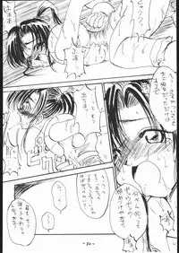 [Various] White Impure Desire Vol. 0.1 (Ikebukuro DPC/Dynamite PussyCat)